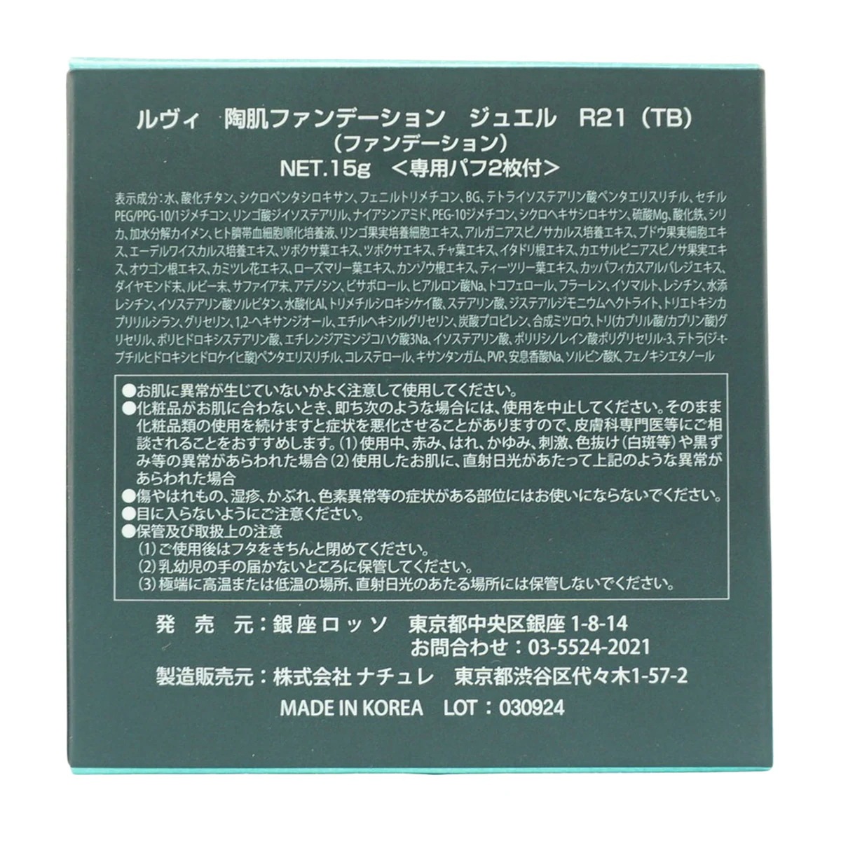 【2個セット】 REVI ルヴィ 陶肌ファンデーション ジュエルブルー 通常色 15g 基礎化粧品 ケース付き パフ2枚付き 大人気 NEWコンパクト 【2個セット】 REVI ルヴィ 陶肌ファンデーション ジュエルブルー 通常色 15g 基礎化粧品 ケース付き パフ2枚付き 大人気 NEWコンパクト