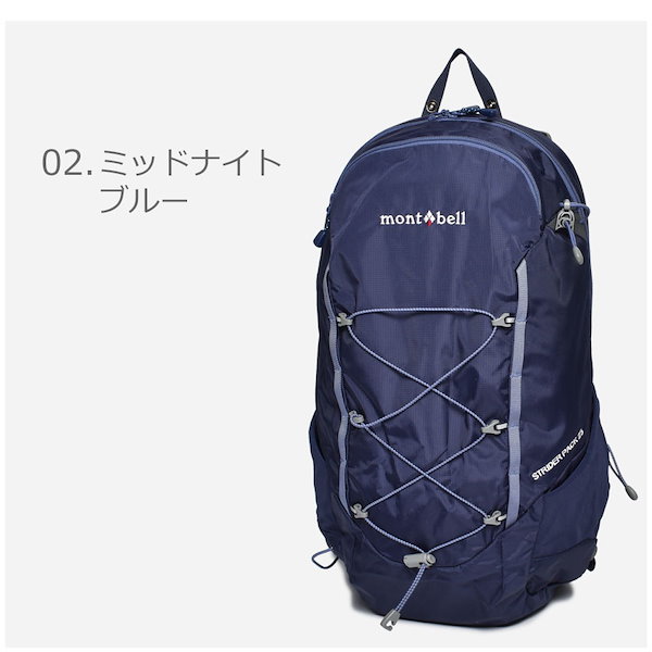 今季も再入荷 モンベル ストライダー25L 登山パック agapeeurope.org