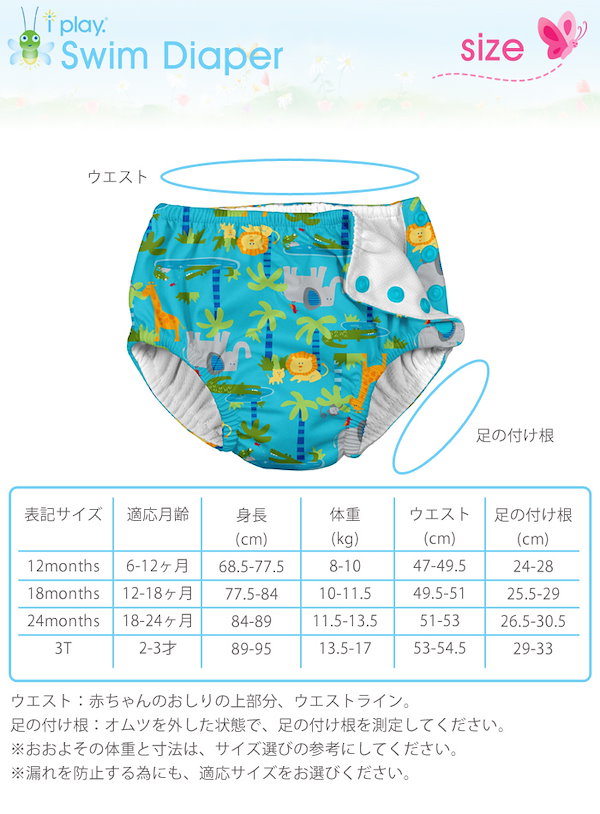 Qoo10] 水遊びパンツ 水遊び用オムツ スイミング