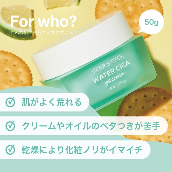 【日本公式】ウォーターシカジェルクリーム　50ml