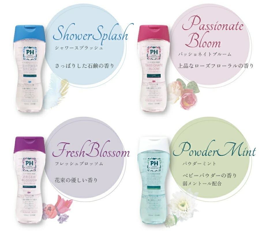 PH JAPAN フェミニンウォッシュ シャワースプラッシュ 150ml 12個セット 本体 日本製 JRS株式会社 デリケートゾーンソープ ph シャンプー 弱酸性 ボディケア かゆみ 臭い PH JAPAN フェミニンウォッシュ シャワースプラッシュ 150ml 12個セット 本体 日本製 JRS株式会社 デリケートゾーンソープ ph シャンプー 弱酸性 ボディケア かゆみ 臭い