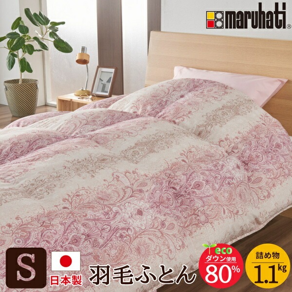 リサイクルダウン80% 羽毛ふとん シングル ピンク
