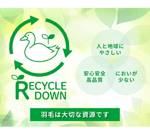 リサイクルダウン80% 羽毛ふとん シングル ピンク