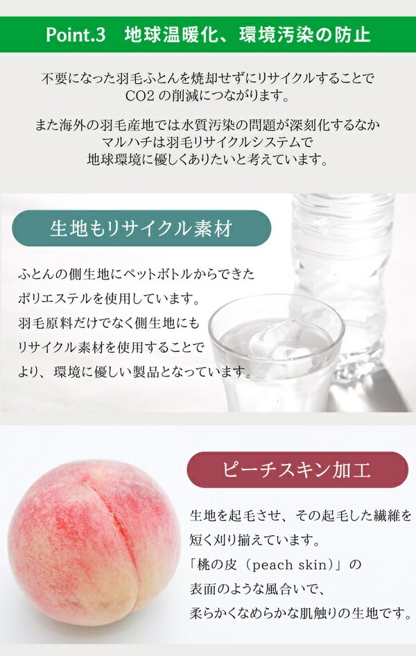 リサイクルダウン80% 羽毛ふとん シングル ピンク