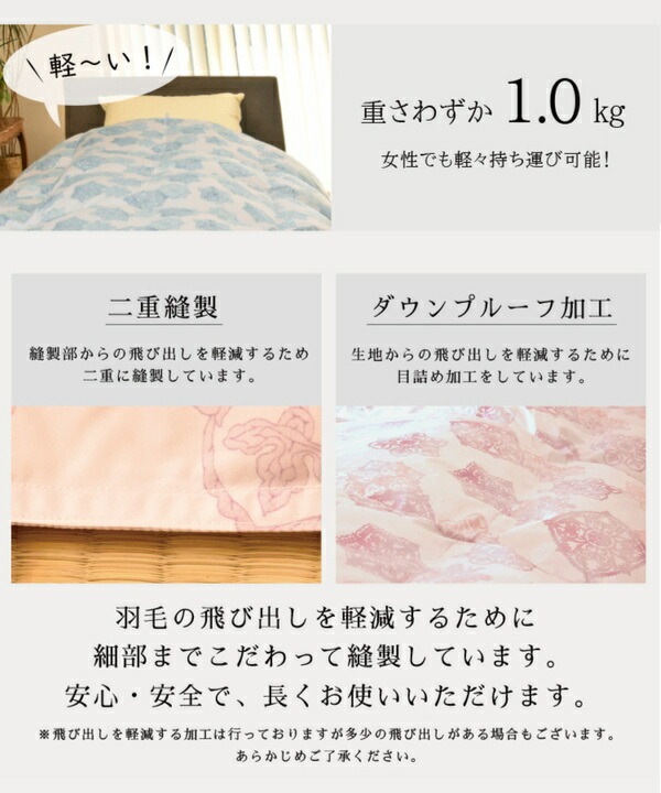 リサイクルダウン80% 羽毛ふとん シングル ピンク