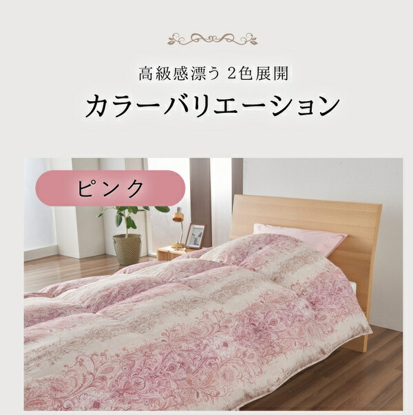 リサイクルダウン80% 羽毛ふとん シングル ピンク