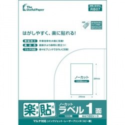 全国送料無料 中川製作所 UPRL01A 楽貼ラベル 1面 0000-404-RB07 全国送料無料 中川製作所 UPRL01A 楽貼ラベル 1面 0000-404-RB07
