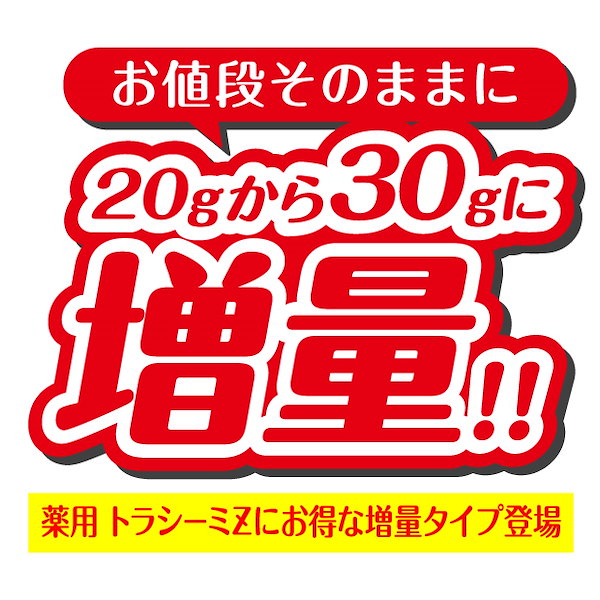 Qoo10] 薬用トラシーミ Z 30g シミ取りクリ