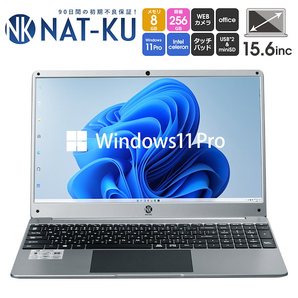 【訳あり】NAT-KU PC　Windows11