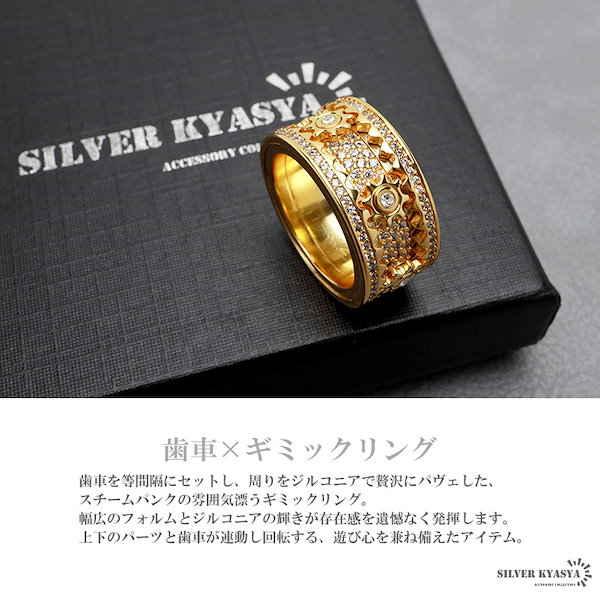 Qoo10] silver KYASYA ギミックリング ジルコニア 歯車 [r5