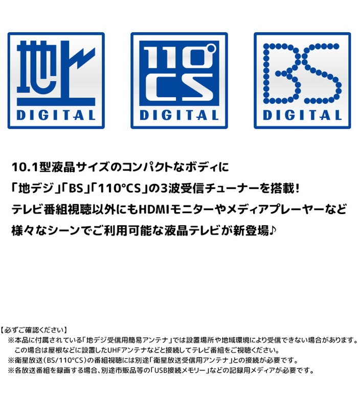OVERTIME 10.1型 ポータブルTV 地上 BS CSチューナー搭載 録画機能付き ポータブルテレビ 10.1インチ 地デジ 番組録画可能 3style スタンド 吊り 車載 2電源対応 HD OVERTIME 10.1型 ポータブルTV 地上 BS CSチューナー搭載 録画機能付き ポータブルテレビ 10.1インチ 地デジ 番組録画可能 3style スタンド 吊り 車載 2電源対応 HD