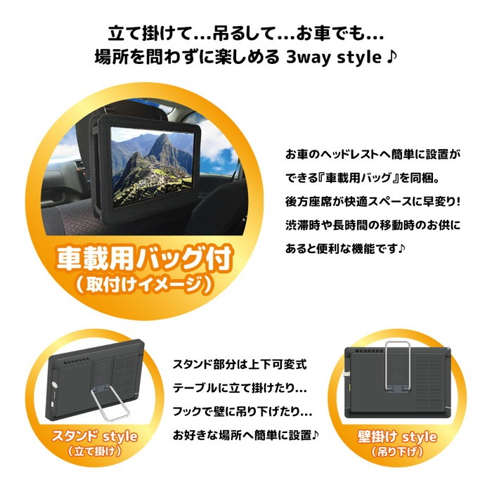 OVERTIME 10.1型 ポータブルTV 地上 BS CSチューナー搭載 録画機能付き ポータブルテレビ 10.1インチ 地デジ 番組録画可能 3style スタンド 吊り 車載 2電源対応 HD OVERTIME 10.1型 ポータブルTV 地上 BS CSチューナー搭載 録画機能付き ポータブルテレビ 10.1インチ 地デジ 番組録画可能 3style スタンド 吊り 車載 2電源対応 HD