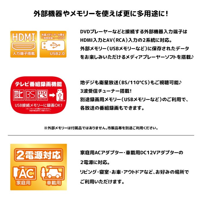 OVERTIME 10.1型 ポータブルTV 地上 BS CSチューナー搭載 録画機能付き ポータブルテレビ 10.1インチ 地デジ 番組録画可能 3style スタンド 吊り 車載 2電源対応 HD OVERTIME 10.1型 ポータブルTV 地上 BS CSチューナー搭載 録画機能付き ポータブルテレビ 10.1インチ 地デジ 番組録画可能 3style スタンド 吊り 車載 2電源対応 HD