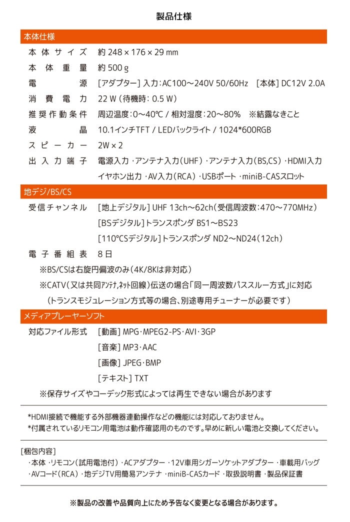 OVERTIME 10.1型 ポータブルTV 地上 BS CSチューナー搭載 録画機能付き ポータブルテレビ 10.1インチ 地デジ 番組録画可能 3style スタンド 吊り 車載 2電源対応 HD OVERTIME 10.1型 ポータブルTV 地上 BS CSチューナー搭載 録画機能付き ポータブルテレビ 10.1インチ 地デジ 番組録画可能 3style スタンド 吊り 車載 2電源対応 HD