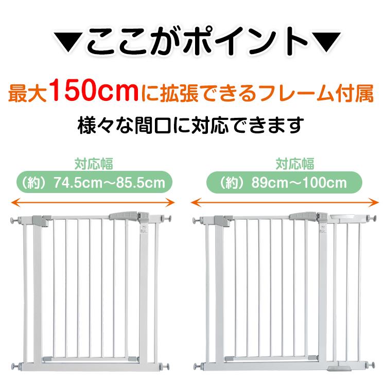 「新店セ ール中*即納」ベビーゲート ペットゲート ベビーフェンス ゲート ベビーガード 赤ちゃん 突っ張り 転落防止 柵 ドア付き 猫 犬 伸縮 階段 拡張 フレーム 150cm 室内 扉 子ども 「新店セ ール中*即納」ベビーゲート ペットゲート ベビーフェンス ゲート ベビーガード 赤ちゃん 突っ張り 転落防止 柵 ドア付き 猫 犬 伸縮 階段 拡張 フレーム 150cm 室内 扉 子ども