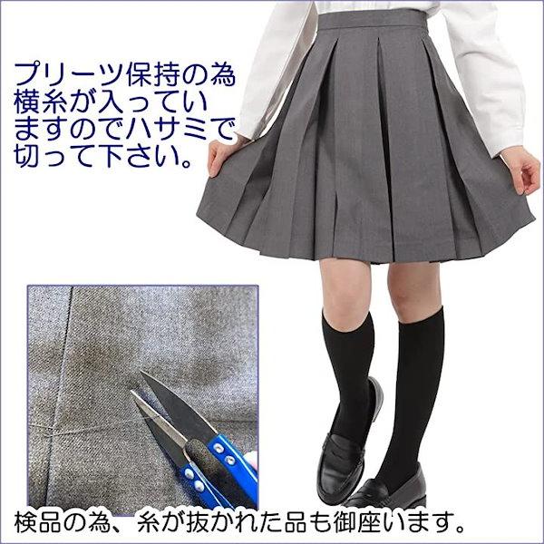スクールスカート 6本BOXヒダ 丈42~57cm W57~100cm アジャスター