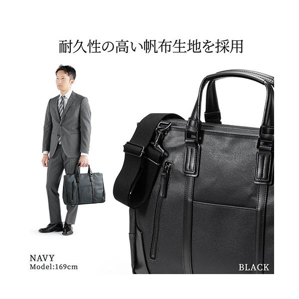 サンワダイレクト 日本製ビジネスバッグ(ブリーフ・倉敷帆布・手持ち・ショルダー・A4収納・ブラック) 200-BAG168BK 1個