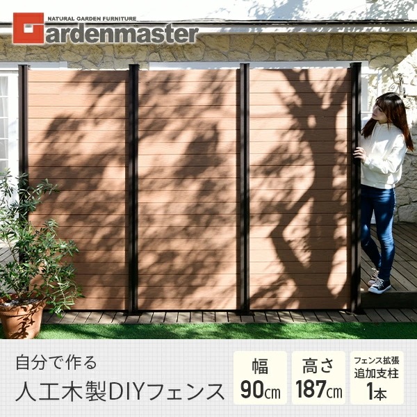 フェンス 目隠し 人工木 クローズ (幅90cm 高さ187cm) フェンス拡張セット アルミ支柱追加用 1本 KMFS-1871+WPC1X4-8BR*20 ブラウン/ナチュラル フェンス 目隠し 人工木 クローズ (幅90cm 高さ187cm) フェンス拡張セット アルミ支柱追加用 1本 KMFS-1871+WPC1X4-8BR*20 ブラウン/ナチュラル