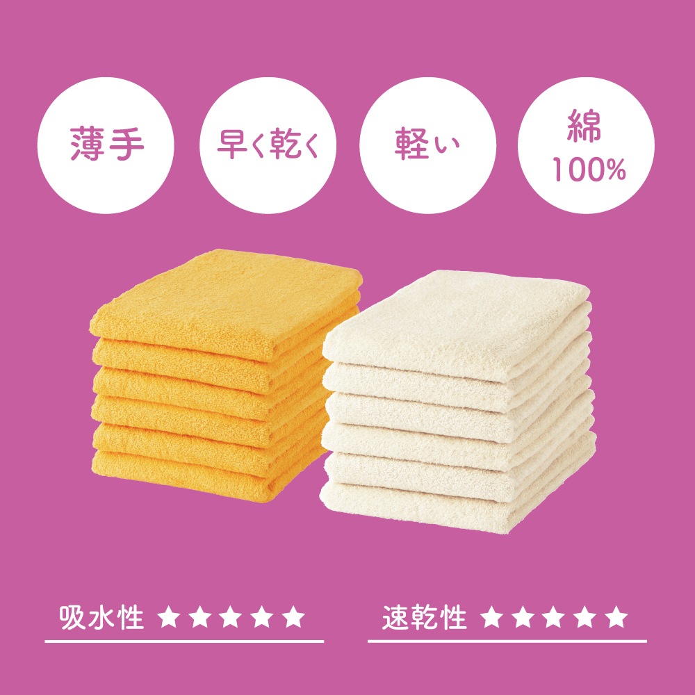 好きな2色が選べる! バスタオル12枚セット 軽くて使いやすい!綿100%ガムシャタオル かさばらず収納コンパクト 早く乾いて衛生的 好きな2色が選べる! バスタオル12枚セット 軽くて使いやすい!綿100%ガムシャタオル かさばらず収納コンパクト 早く乾いて衛生的