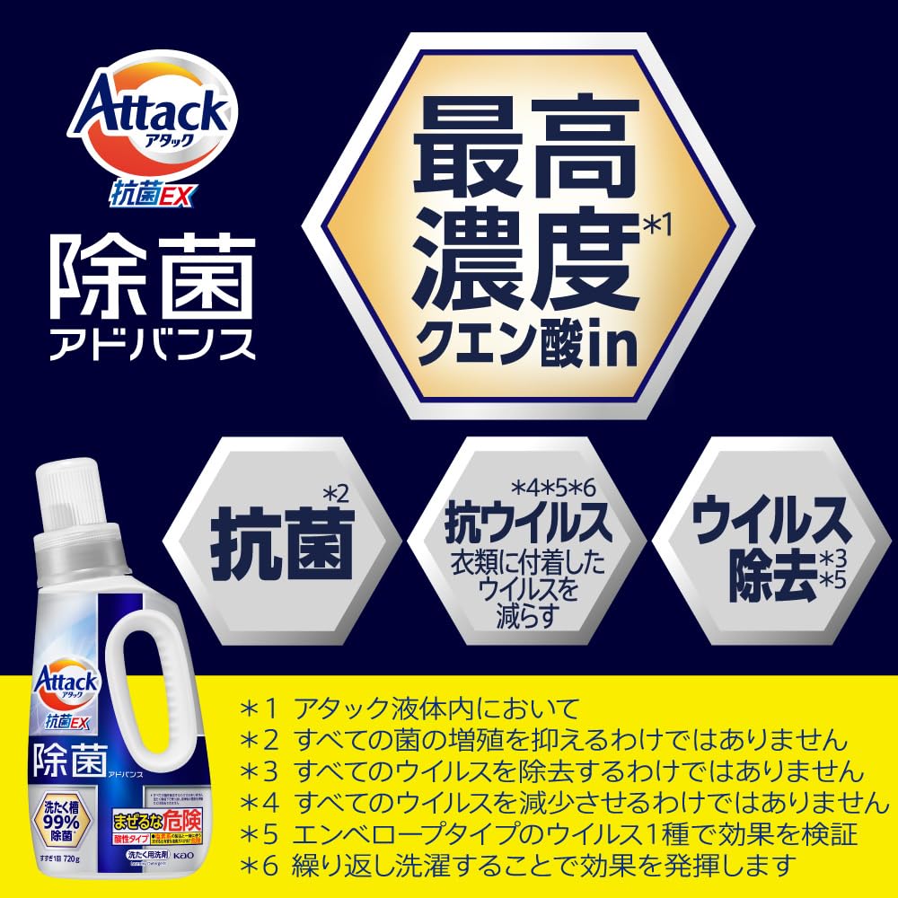 アタック 【ケース販売】除菌アドバンス 詰替え用 2770ｇ