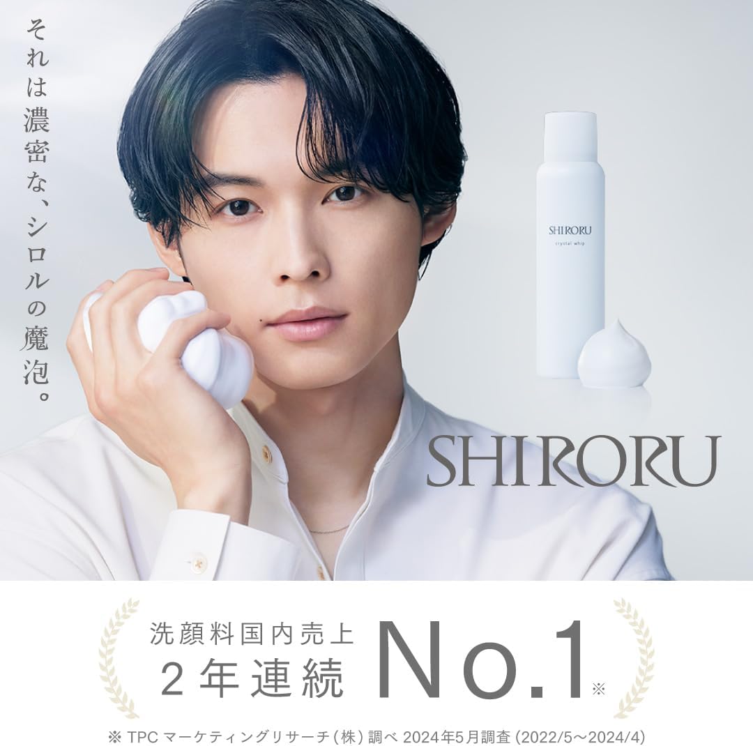 Qoo10] SHIRORU 【お試しサイズ】SHIRORU（シロル）