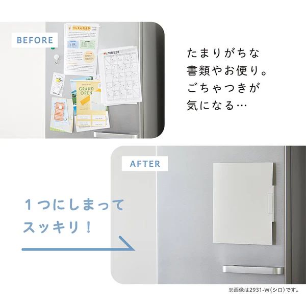 （まとめ買い）冷蔵庫ピタッとファイル スキットマン 書類整理タイプ 白 2931-W [x3]