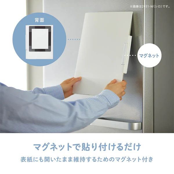 （まとめ買い）冷蔵庫ピタッとファイル スキットマン 書類整理タイプ 白 2931-W [x3]