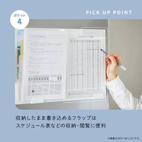 （まとめ買い）冷蔵庫ピタッとファイル スキットマン 書類整理タイプ 白 2931-W [x3]