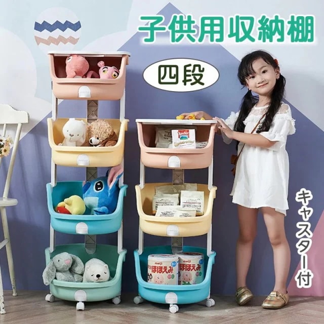 おもちゃ 棚 おもちゃ箱 絵本棚 絵本ラック おもちゃ 収納 ラック 子供用 おもちゃ キャスター付 収納カート おしゃれ 可愛い 大容量 おもちゃ 棚 おもちゃ箱 絵本棚 絵本ラック おもちゃ 収納 ラック 子供用 おもちゃ キャスター付 収納カート おしゃれ 可愛い 大容量