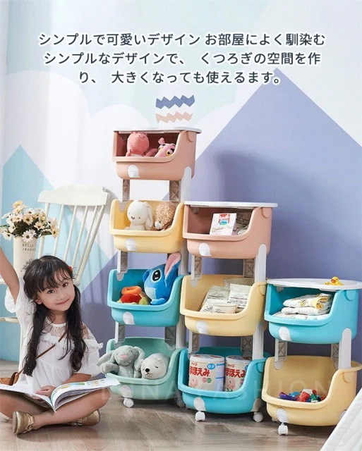 おもちゃ 棚 おもちゃ箱 絵本棚 絵本ラック おもちゃ 収納 ラック 子供用 おもちゃ キャスター付 収納カート おしゃれ 可愛い 大容量 おもちゃ 棚 おもちゃ箱 絵本棚 絵本ラック おもちゃ 収納 ラック 子供用 おもちゃ キャスター付 収納カート おしゃれ 可愛い 大容量