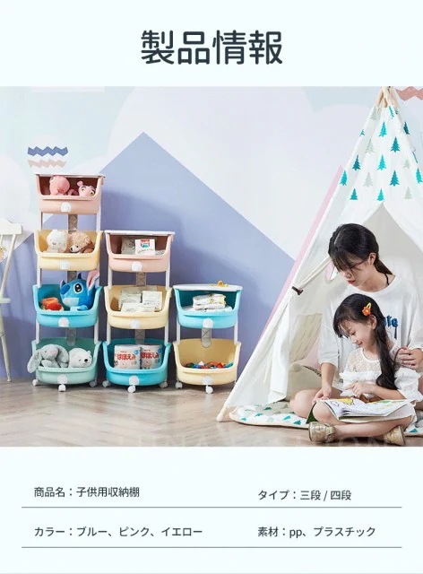 おもちゃ 棚 おもちゃ箱 絵本棚 絵本ラック おもちゃ 収納 ラック 子供用 おもちゃ キャスター付 収納カート おしゃれ 可愛い 大容量 おもちゃ 棚 おもちゃ箱 絵本棚 絵本ラック おもちゃ 収納 ラック 子供用 おもちゃ キャスター付 収納カート おしゃれ 可愛い 大容量