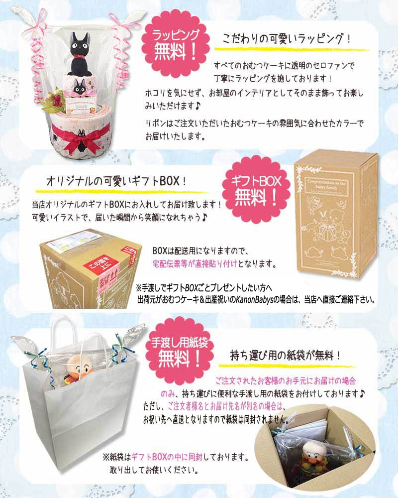 おむつケーキ 出産祝い 魔女の宅急便 ジジ 女の子 人気 赤ちゃん 誕生日プレゼント ベビーシャワー ギフト ジブリ_3