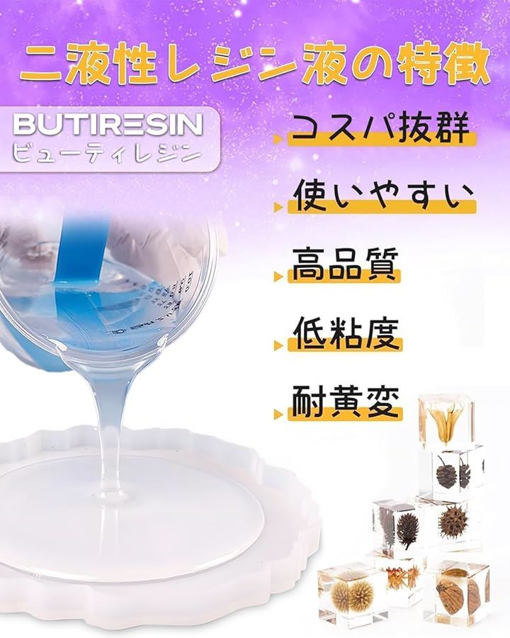 エポキシ樹脂 二液性レジン液 体積比1:1 大容量エポキシレジン液 ハードタイプ 操作簡単 レジンアートレジンアクセサリー ハンドメイド DIY 手芸用品(クリア, 2 Gallon)