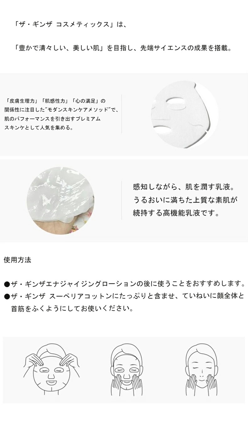 すぐったレディース福袋 イジングマスク モイスチャーラ ザギンザ 27mL セール特集 ザギンザ THEGINZA モイスチャーライジングパック 6枚入 パック/フェイスマスク