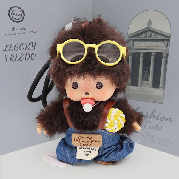 お買得‼️新品タグ付き　激カワ❣️モンチッチ ぬいぐるみキーホルダー 5set‼️ モンチッチCOLORS キーチェーン イエロー|【ぬいぐるみの