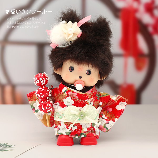 お買得‼️激カワ❣️モンチッチぬいぐるみキーホルダー 5set お買得‼️新品タグ付き 激カワ❣️モンチッチ ぬいぐるみ