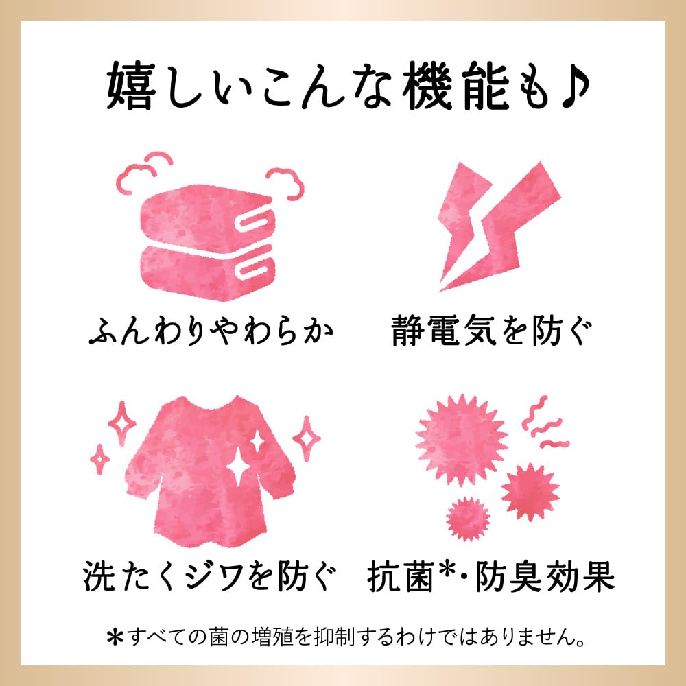 【ケース販売】デカラクサイズ ハミングフレアフレグランス 柔軟剤 50種のアロマ絶妙ブレンドかぐたびに惚れる香り フローラルスウィートの香り 詰替え用 2,400ｍｌ×4個 大容量