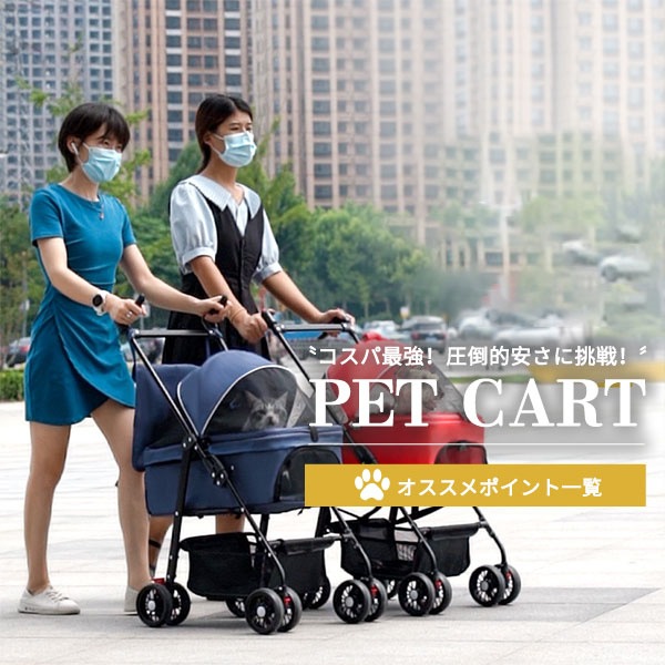 ペットカート 分離型 取り外し 介護用 収納カゴ付き 犬用 猫用 お出かけ ストッパー付き 分離式 軽量 折りたたみ 折り畳み アルミ合金フレーム ペットカート 分離型 取り外し 介護用 収納カゴ付き 犬用 猫用 お出かけ ストッパー付き 分離式 軽量 折りたたみ 折り畳み アルミ合金フレーム