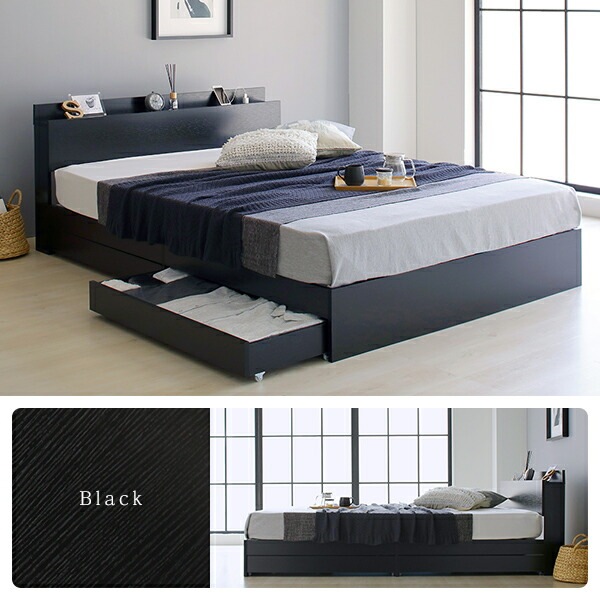 ベッド 収納付き 引き出し付き 木製 棚付き 宮付き コンセント付き シンプル グレイッシュ モダン ブラック セミダブル ベッドフレームのみ