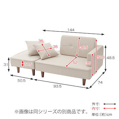 お得安い ソファ 幅144cm 組み合わせ コンパ : 家具・インテリア 人気定番