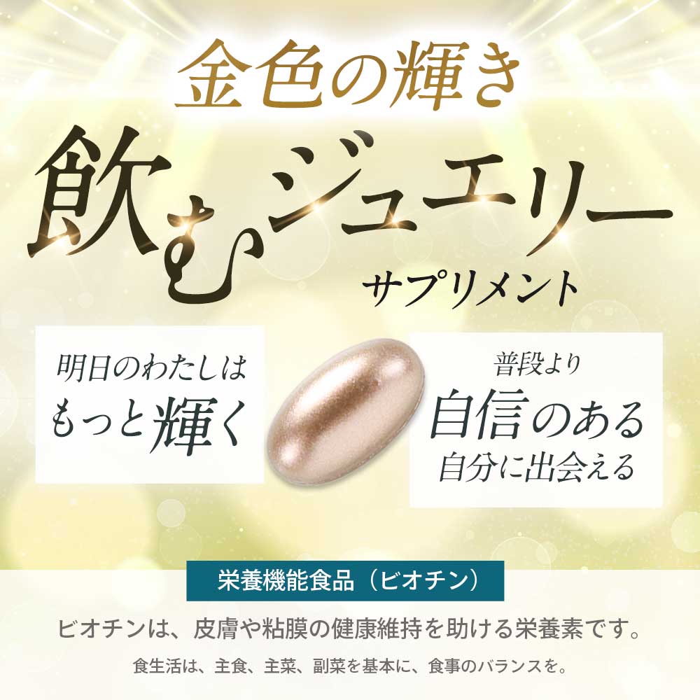 ウィンクルン（6個セット約6ヶ月分）ポリアミン　まつ毛