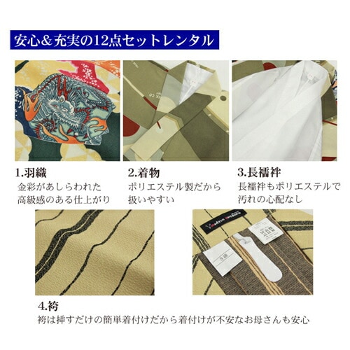 レンタル七五三 着物 5歳 男の子 レンタル3泊4日 羽織袴12点セット緑地に龍モダンアンテナ お正月 端午の節句 衣裳 レンタル消費税込み