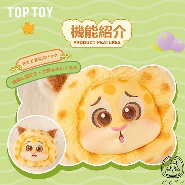 Qoo10] TOPTOY 公式正規品！ ディズニー ズートピア ジ