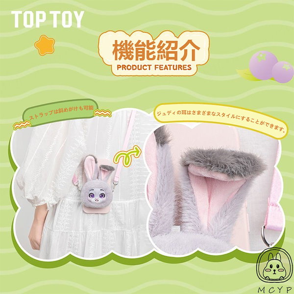 Qoo10] TOPTOY 公式正規品！ ディズニー ズートピア ジ