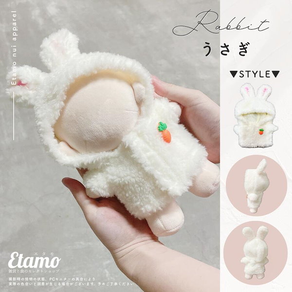 Qoo10] ぬい服 大きめ うさぎ パーカー 約 2