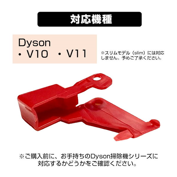 Dyson ダイソン V10 怖く V11 トリガースイッチ 交換 修理 互換品 故障