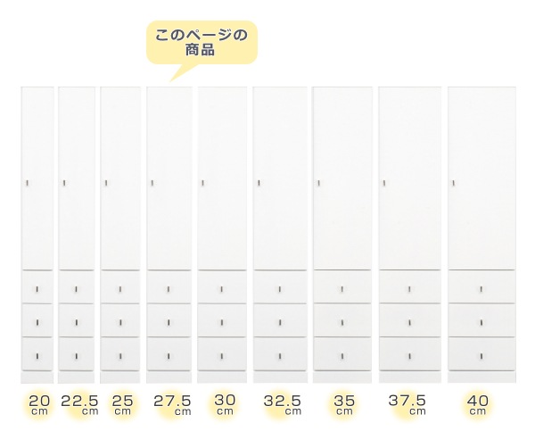 すき間収納 引出し付きラック ハイタイプ 幅27.5cm 日本製