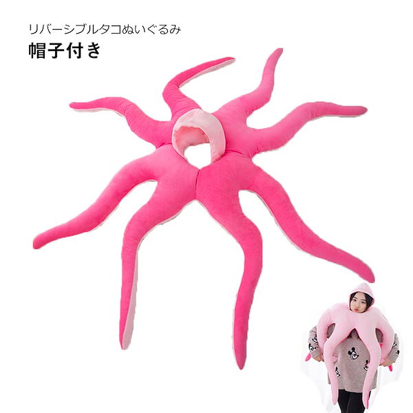 ぬいぐるみ　ピンク　タコ Yahoo!オークション - 入手困難 たこ タコのぬいぐるみ たこくじ ピン