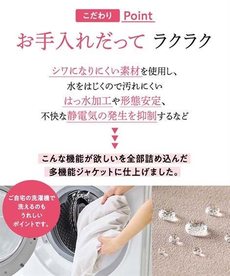 ジャンパー・ブルゾン らくしゃん 洗える多機能ノーカラージャケット ジャンパー・ブルゾン らくしゃん 洗える多機能ノーカラージャケット