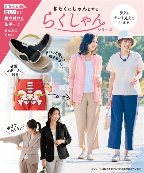 ジャンパー・ブルゾン らくしゃん 洗える多機能ノーカラージャケット ジャンパー・ブルゾン らくしゃん 洗える多機能ノーカラージャケット